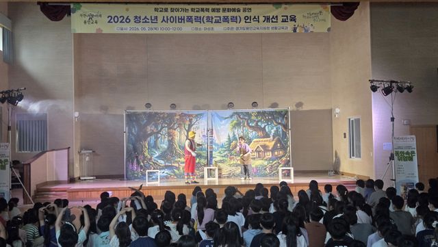문화예술 공연을 진행하고 있는 모습. 용인교육지원청 제공