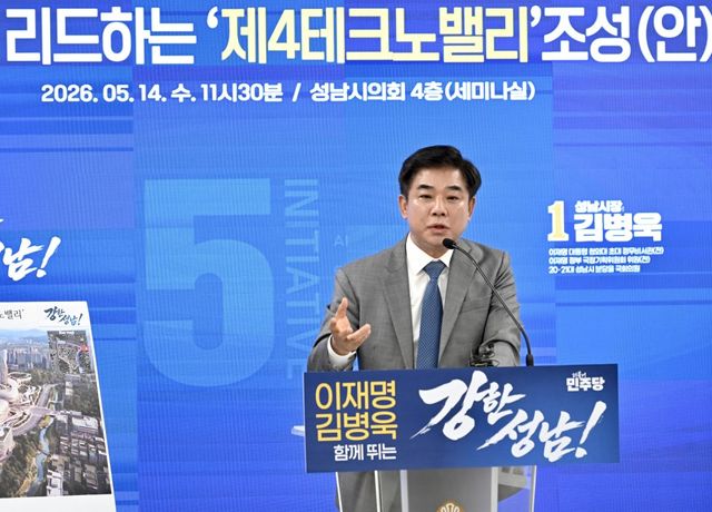 더불어민주당 김병욱 성남시장 후보. 연합뉴스
