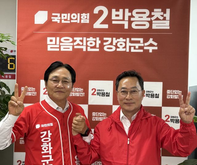 6·3 전국동시지방선거의 인천 강화군수 선거에 출마한 무소속 문경신 후보가 국민의힘 박용철 후보에 대한 지지를 선언한 뒤 기념촬영을 하고 있다. 박 후보 선대위 제공