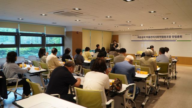남양주시가 28일 금곡양정행정복지센터에서 따순금곡 마을관리 사회적협동조합 창립총회를 개최했다. 남양주시 제공