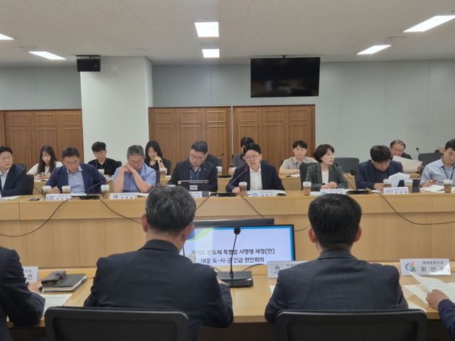 28일 경기도청 율곡홀에서 경기도와 시·군 실국장들을 비롯해 차세대융합기술원 등 유관기관 관계자들이 반도체특별법 시행령 ‘수도권 배제’ 관련 긴급 현안회의에 참석해 공조 방안을 논의하고 있다. 경기도 제공