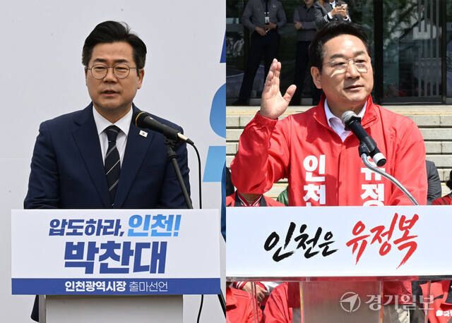 6·3 전국동시지방선거에 출마한 더불어민주당 박찬대 인천시장 후보(왼쪽)와 국민의힘 유정복 인천시장 후보. 경기일보DB