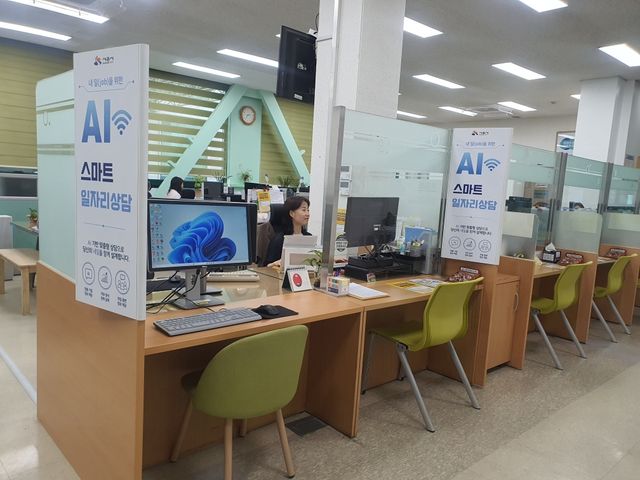 보도자료3 AI 스마트 일자리 상담창구 모습