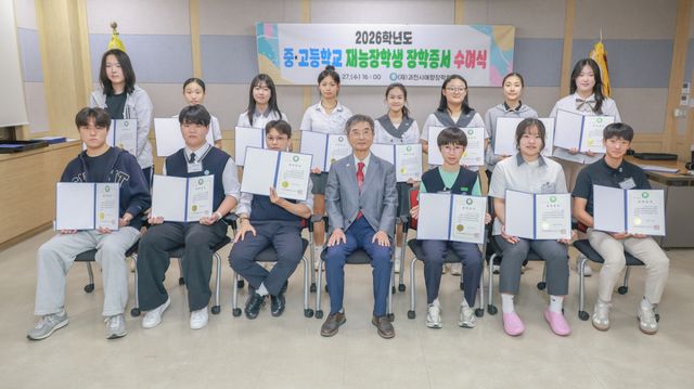 과천시애향장학회가 27일 과천시의회 열린강좌실에서 3천750만원 상당 장학금을 전달했다. 과천시 제공
