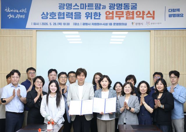 최혜민 광명시장 권한대행이 28일 오전 자원회수시설 1층 회의실에서 서일동 광명도시공사 사장과 ‘광명스마트팜-광명동굴 상호협력을 위한 업무협약’을 체결하고 기념사진을 촬영하고 있다. 광명시 제공