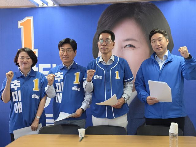 추미애 더불어민주당 경기도지사 후보 선거대책위원회가 29일 수원 마라톤빌딩에서 노동·보훈 분야 공약을 발표한 후 기념촬영을 하고 있다. 오민주 기자