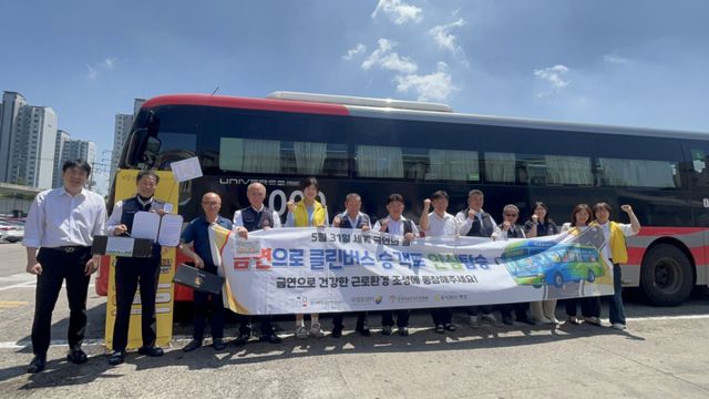 고양시 ㈜명성 송포영업소에서 열린 ‘클린버스 선포식’에서 버스기사들과 함께 기념사진을 찍고 있다. 경기북부금연지원센터 제공