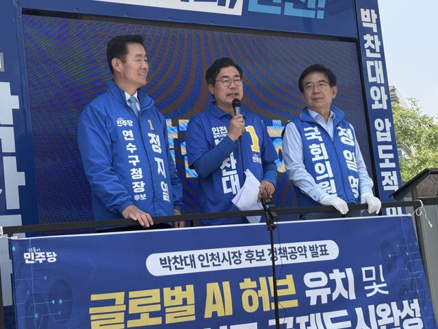더불어민주당 박찬대 인천시장 후보가 29일 오전 인천 송도국제도시 G타워 사거리에서 공약 발표를 하고 있다. 김지혜 기자