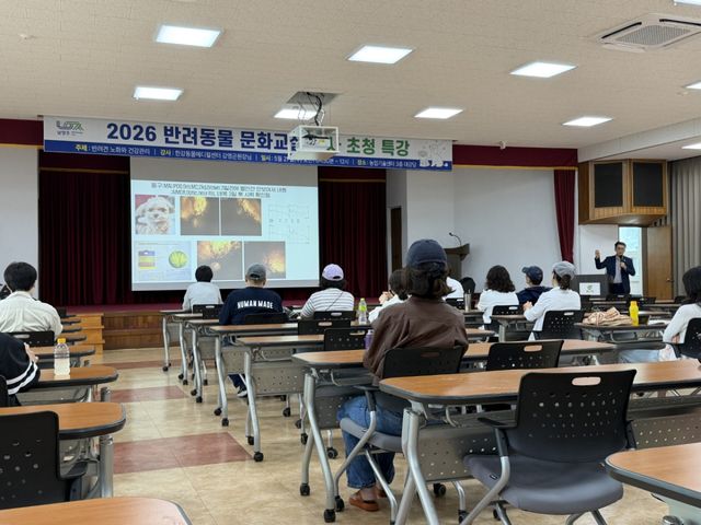 남양주시가 27일 시 농업기술센터 3층 강당에서 2026 남양주 반려동물 문화교실 명사특강을 진행했다. 남양주시 제공