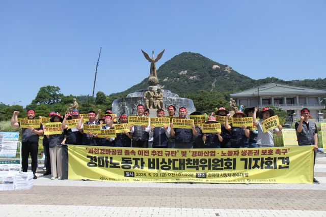 한국노총 산하 5개 경마 관련 노동조합으로 구성된 ‘경마노동자비상대책위원회’는 29일 청와대 사랑채 앞에서 기자회견을 열고 “졸속 이전 정책을 즉각 철회하라”고 촉구했다. 한국마사회 노동조합 제공
