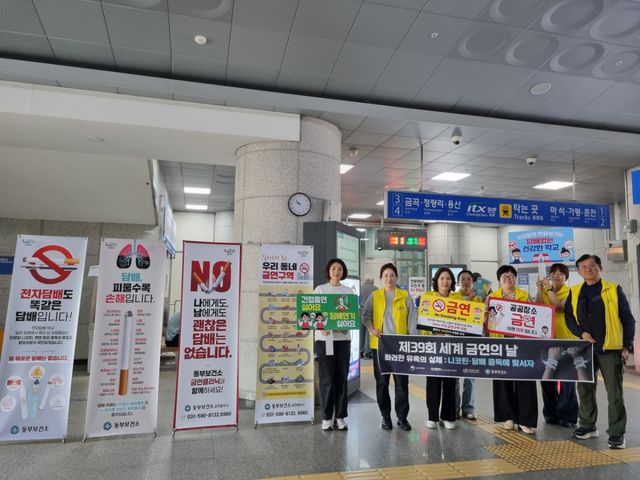 남양주동부보건소가 29일 평내호평역 일원에서 흡연의 유해성을 알리고 금연 실천 분위기 조성에 나섰다. 남양주시 제공