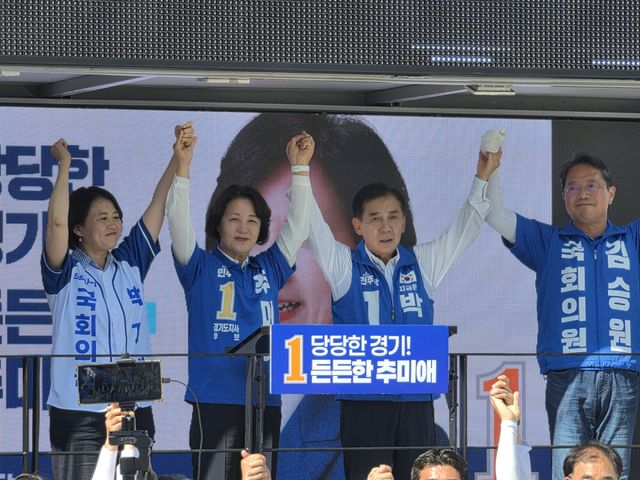 추미애 더불어민주당 경기도지사 후보가 29일 포천 송우사거리에서 민주당 박윤국 포천시장 후보와 함께 선거 유세를 하고 있다 오민주 기자