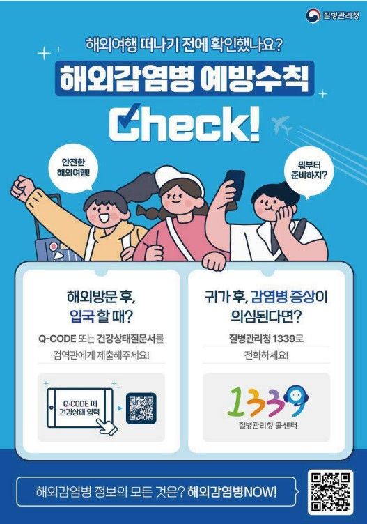 감염병 예방수칙 안내문. 양평군 제공