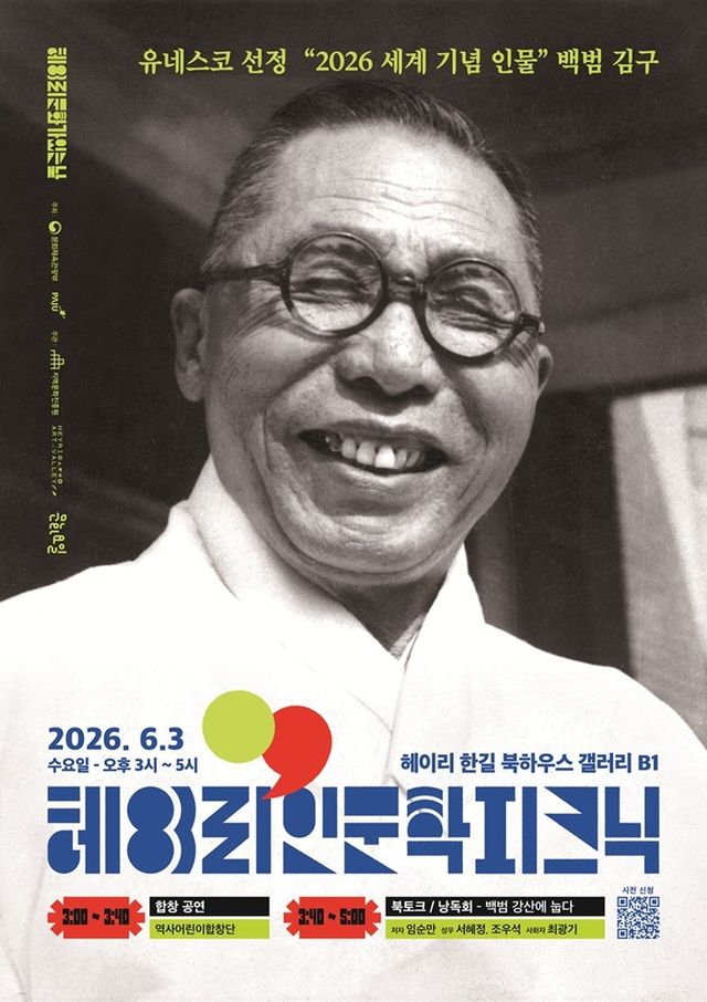 3. 파주시, ‘2026 헤이리 문화가 있는 날’ 진행