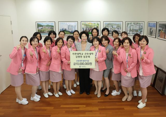 이길여 가천대학교 총장이 가천대 간호학과 동문으로부터 1천만원의 발전 기금을 전달 받았다. 가천대학교 제공
