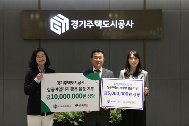 이종선 경기주택도시공사(GH) 부사장(중앙)이 여인미 초록우산 어린이재단 경기지역본부장(왼쪽)과 김명진 광교노인복지관장(오른쪽)을 만나 지역 어린이와 노인들을 위한 물품 기부식을 갖고 기념촬영을 하고 있다. GH 제공