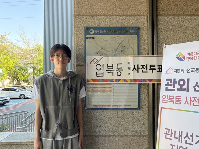 제9회 전국동시지방선거 사전투표 둘째 날인 30일 오후 수원시 권선구 입북동행정복지센터에서 정찬우군(18)이 생애 첫 투표를 마쳤다. 박소민기자