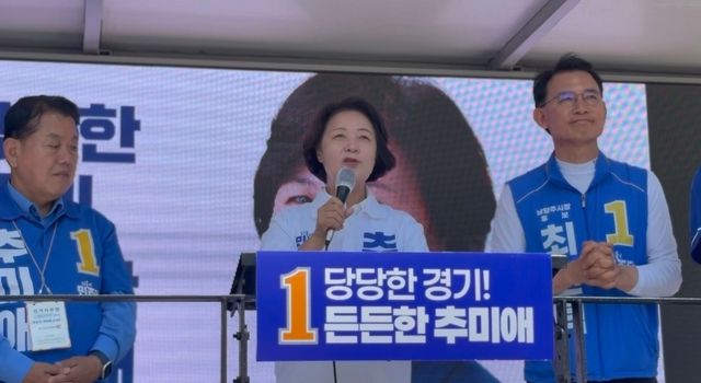 추미애 더불어민주당 경기도지사 후보가 30일 남양주 다산선형공원에서 최현덕 남양주시장 후보와 함께 지지를 호소하고 있다. 오민주 기자
