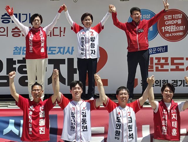 30일 양향자 국민의힘 경기도지사 후보가 과천 중앙공원에서 신계용 과천시장 후보와 함께 유세하고 있는 모습이다. 이진기자
