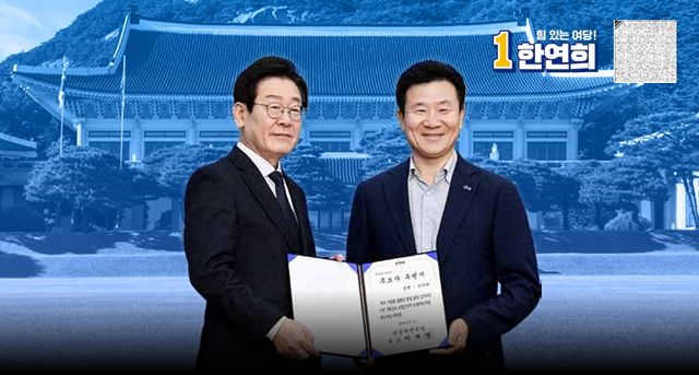 민주당 한연희 강화군수 후보 선거공보물에 게재한 이미지. 한연희 후보 공보물