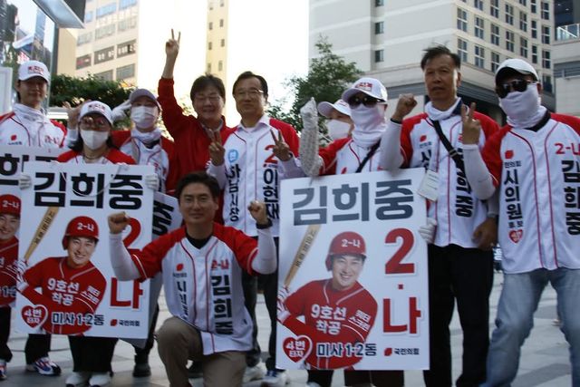 하남시 다선거구(미사1·2동)에 출마한 국민의힘 김희중 하남시의원 후보가 앉은 자세로 선거운동원과 화이팅을 외치며 승리를 다짐하고 있다. 김희중 후보 선거 사무소 제공