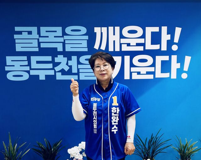 더불어민주당 한완수 동두천시의원 비례대표 후보. 송진의기자