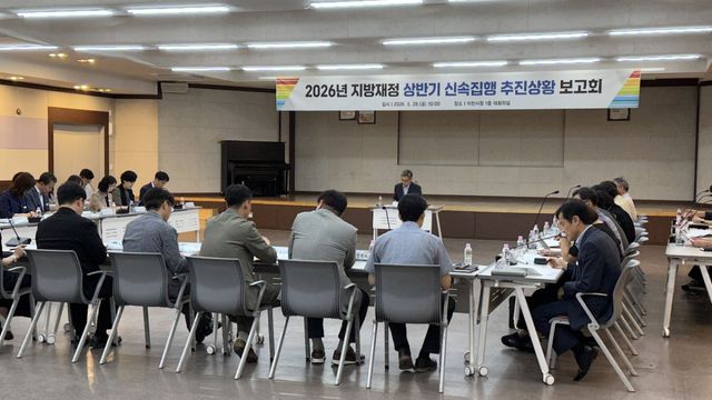 이천시가 2026년 지방재정 상반기 신속집행 추진상황 보고회를 개최했다. 이천시 제공