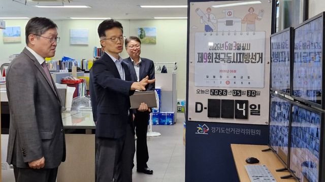 임상기 경기도선거관리위원회 위원장이 30일 도선관위와 수원시영통구선관위 청사를 방문해 사전·우편투표함의 CCTV 운영과 보관 상황을 점검했다. 경기도선거관리위원회 제공