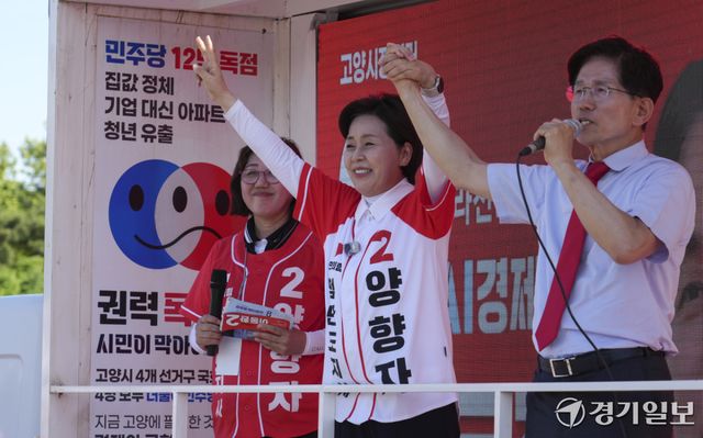 국민의힘 양향자 경기도지사 후보가 31일 오후 고양특례시 일산호수공원 노래하는분수광장에서 김문수 전 노동부장관, 이동환 고양특례시장 후보와 함께 시민들에게 지지를 호소하고 있다. 양 후보는 일산호수공원을 시작으로 남은 기간동안 31개 시·군을 돌아다니며 유세 운동을 진행할 예정이다. 홍기웅기자