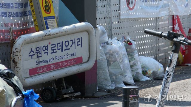수원특례시 팔달구 수원역 로데오 거리 인근 상권 도로변에 방치된 쓰레기들. 허수빈PD