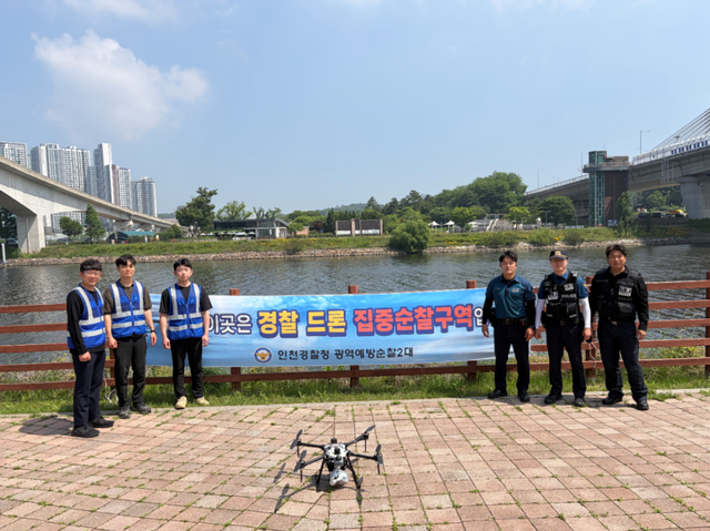 아라뱃길지사와 인천경찰청 직원들이 드론을 활용한 안전점검에 앞서 기념사진을 촬영하고 있다. 아라뱃길지사 제공