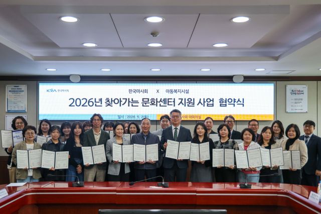 최근 한국마사회 회의실에서 열린 ‘2026년 찾아가는 문화센터 지원사업 협약식’에서 참석자들이 기념촬영을 하고 있다. 한국마사회 제공