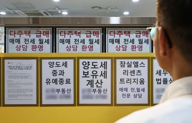 다주택자 양도소득세 중과 유예 종료를 앞둔 지난 3일 서울 한 공인중개사 사무실에 관련 안내문이 붙어 있다. 연합뉴스