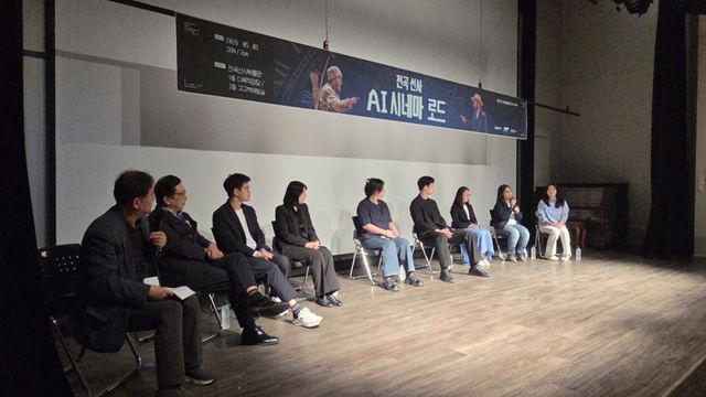 ‘전곡선사 AI 시네마 로드’ 참석자들이 GV 토크를 진행하고 있다. (왼쪽부터 전찬일 영화평론가, 허권 총장, 박성우 에임즈미디어 부대표, 김보경 교수, 이태슬 감독, 원종훈 감독 등) 전곡선사박물관 제공