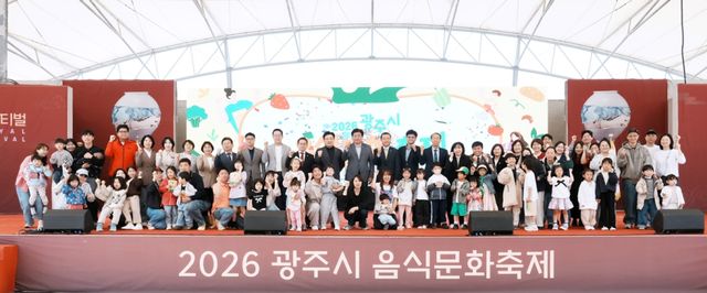 광주시는 지난 1일 곤지암 도자공원에서 ‘2026년 광주시 음식문화축제’를 개최했다. 광주시 제공