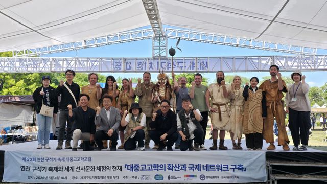 4일 제33회 연천 구석기 축제에서 열린 ‘대중고고학의 확산과 국제 네트워크 구축’ 포럼에서 각국 참여자들과 박종일 연천군수 권한대행 부군수, 강병학 한국대중고고학회장, 안신원 한양대 교수, 전곡선사박물관 관계자 등이 기념촬영을 하고 있다. 이나경기자