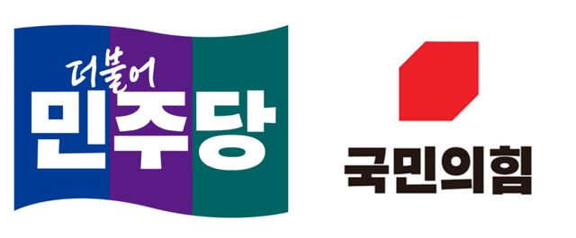 더불어민주당·국민의힘 로고