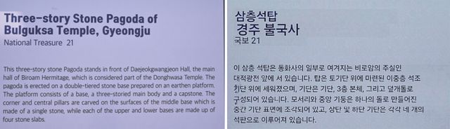 현장에 설치된 영문 설명문(좌측)과 AI로 번역한 내용