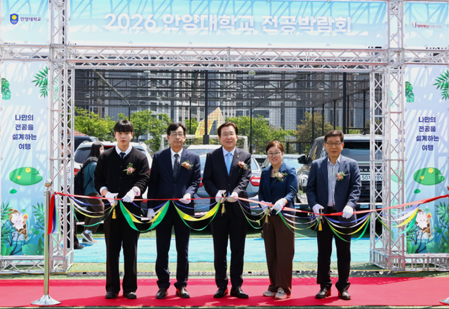 6일 오전 안양대학교에서 열린 ‘2026학년도 전공박람회’ 개막식에서 장광수 총장과 주요 보직자들이 테이프를 자르고 있다. 안양대학교 제공