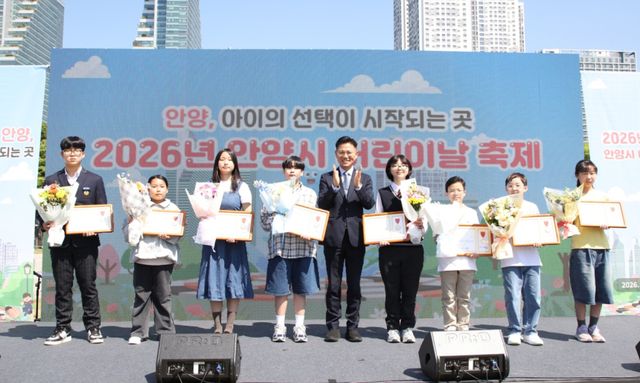 평촌중앙공원에서 열린 2026년 안양시 어린이날 축제에서 이계삼 안양시장 권한대행과 모범 아동 표창 수상 아동들이 기념 사진을 찍고 있다. 안양시 제공