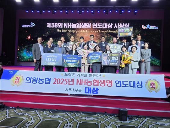 의왕농협 이응천 조합장과 직원들이 인천 파라다이스시티에서 개최된 NH농협생명 연도대상 시상식에서 사무소부문 대상을 비롯한 신상품챔피언상, 우수학습조직상, 공로상 등 4관왕과 개인부문 직원 5명이 본상을 수상한 뒤 기념사진을 찍고 있다. 의왕농협 제공