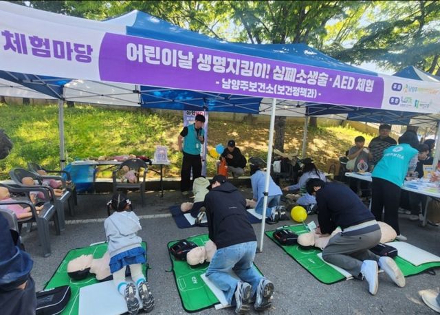 남양주시가 어린이날인 5일 남양주보건소를 통해 심폐소생술 체험 및 응급처치 홍보 부스를 운영했다. 남양주시 제공