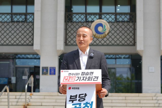정승연 전 국민의힘 인천 연수구갑 당협위원장이 6일 인천시청 애뜰광장에서 기자회견을 하고 있다. 정승연 전 위원장 제공