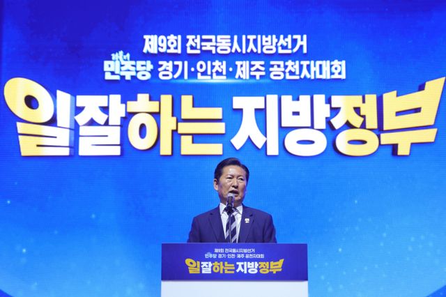 더불어민주당 정청래 대표가 7일 오전 경기도 고양시 킨텍스에서 열린 제9회 전국동시지방선거 인천·경기·제주 공천자대회에서 인사말하고 있다. 연합뉴스