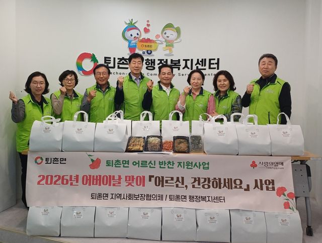 광주시 퇴촌면 지역사회보장협의체는 6일 어버이날을 맞아 취약계층 어르신 반찬 지원사업에 나섰다. 광주시 제공