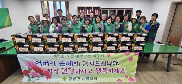 양평군 강상면 새마을회는 지난 6일 관내 18개 마을 경로당에 두유 2상자씩을 전달했다. 양평군 제공
