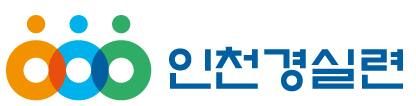 인천경실련 로고. 인천경실련 제공
