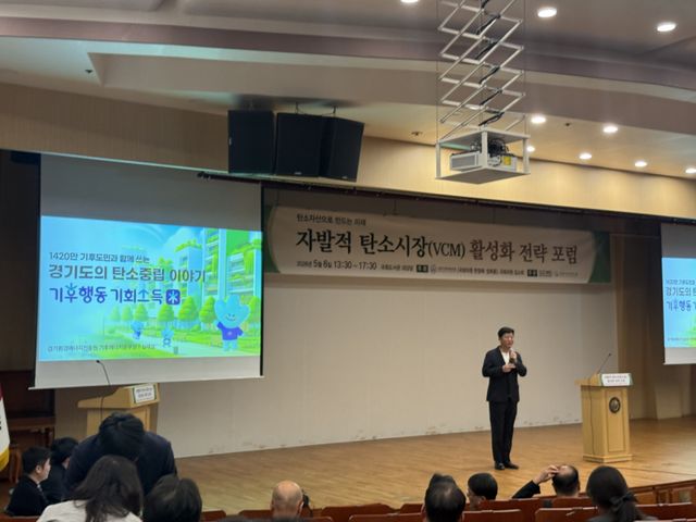 심재성 경기환경에너지진흥원 기후에너지본부장이 서울 여의도 국회도서관에서 열린 국회 VCM 포럼에 ‘기후행동 기회소득’ 사례를 발표하고 있다. 경기환경에너지진흥원 제공