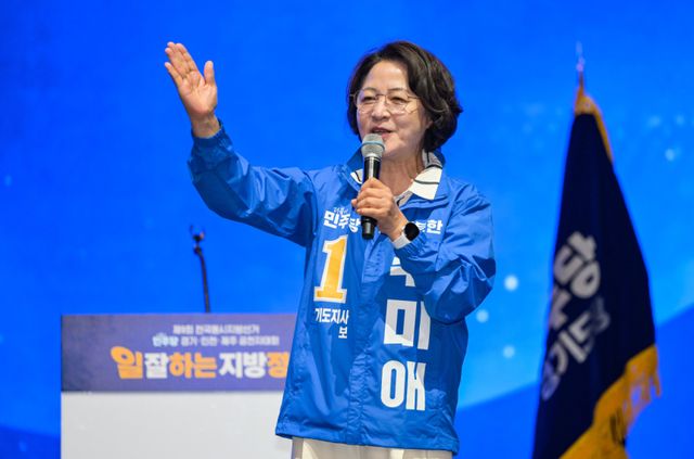 제9회 전국동시지방선거 더불어민주당 경기·인천·제주 공천자대회가 열린 7일 오전 고양특례시 킨텍스에서 추미애 경기도지사 후보가 발언하고 있다.