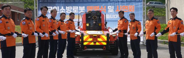 7일 오전 용인특례시 처인구 경기소방학교에서 열린 '무인소방로봇 명명식 및 시연식'에서 최용철 경기소방재난본부장과 내빈들이 무인소방로봇 명명식을 진행전 기념촬영을 하고 있다.